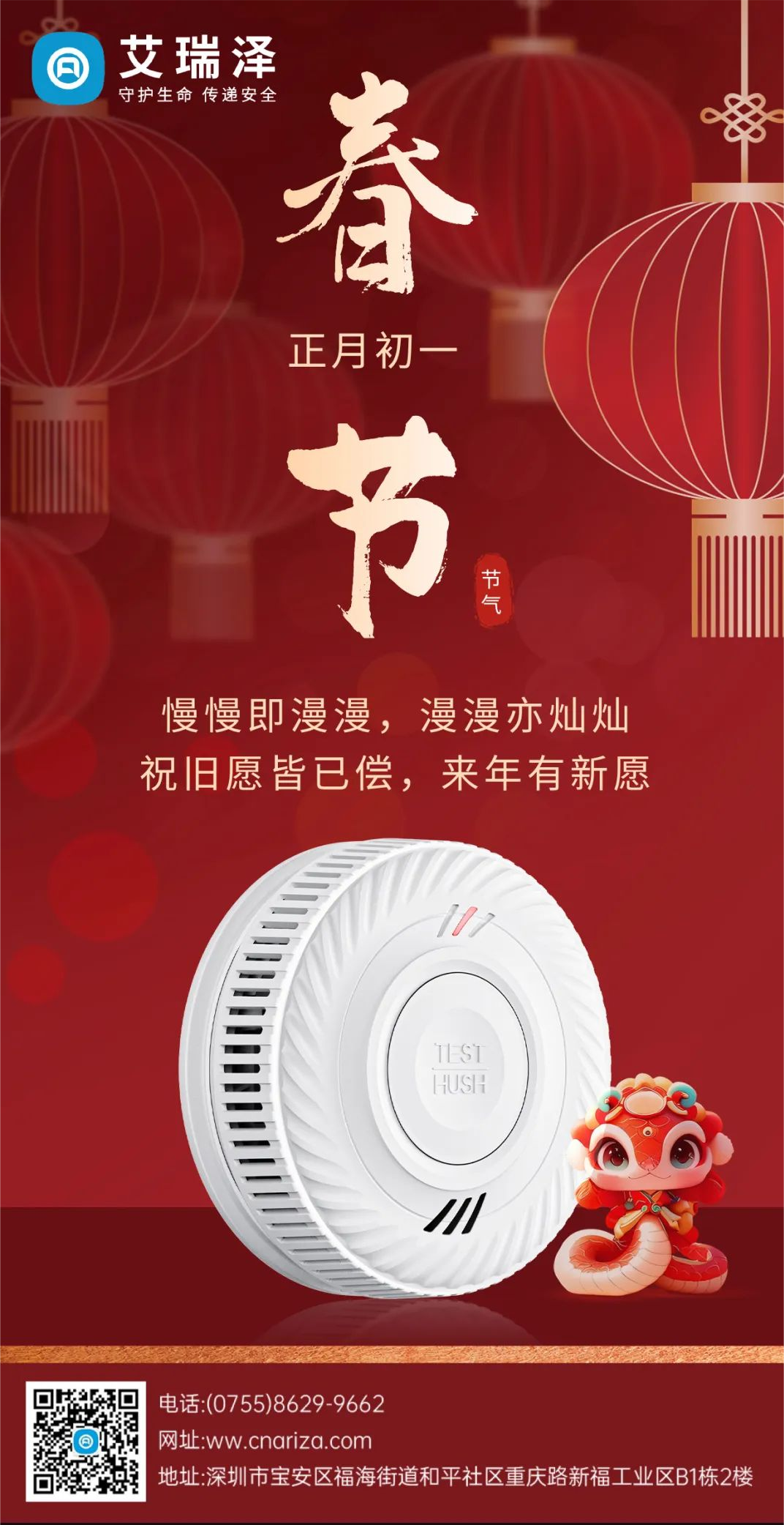 蛇年伊始|众赢国际软件祝您春节快乐,
,
,
,,,,万喜万般宜! 蛇年伊始|众赢国际软件祝您春节快乐,
,
,
,,,,万喜万般宜!