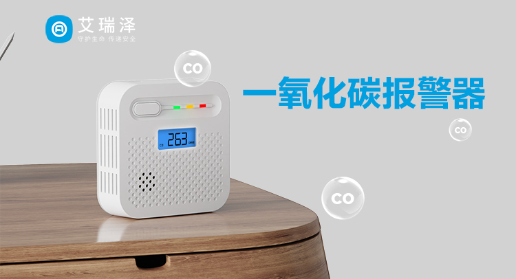 一氧化碳的隐匿威胁:为何报警器不可或缺?
??????? 一氧化碳的隐匿威胁:为何报警器不可或缺?
???????