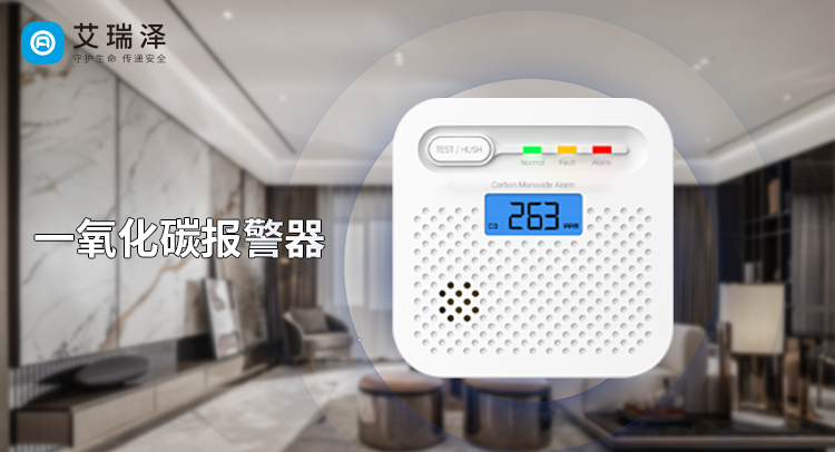 家庭安防新利器:众赢国际软件智能一氧化碳报警器 家庭安防新利器:众赢国际软件智能一氧化碳报警器
